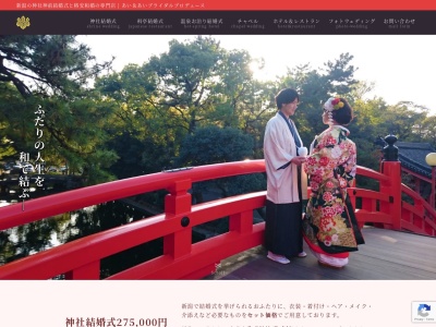 あい&あい ブライダルプロデュース(日本、〒950-2022新潟県新潟市西区小針8丁目21−36ヴィラージュ小針D)