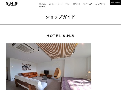 ランキング第5位はクチコミ数「19件」、評価「3.34」で「HOTEL S.H.S」