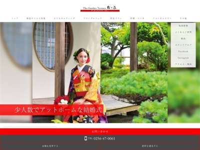 ザ・ガーデンテラス おゝ乃(日本、〒955-0064新潟県三条市横町2丁目11−8)