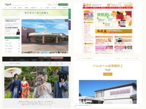 結婚式場・ウエディングホール