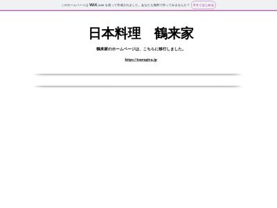 ランキング第1位はクチコミ数「30件」、評価「3.71」で「鶴来家」