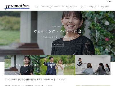 Jプロモーション(日本、〒943-0833新潟県上越市大町2丁目1−1)
