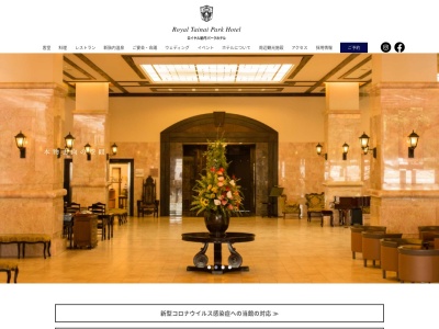 ロイヤル胎内パークホテルのクチコミ・評判とホームページ