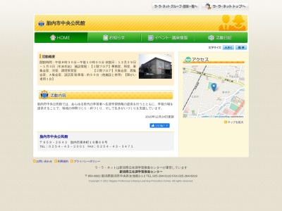 胎内市 中央公民館(日本、〒959-2643新潟県胎内市東本町16−66)