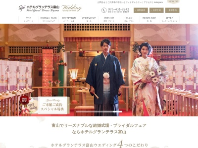 ホテルグランテラス(日本、〒930-0004富山県富山市桜橋通り2−28)