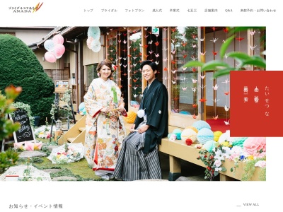 ブライダルコアあなだ 富山店(日本、〒939-8082 富山県富山市小泉町47)