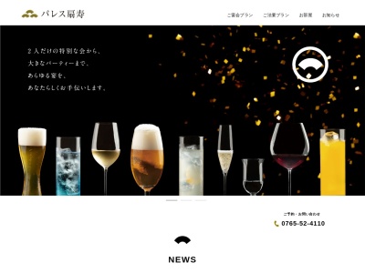 パレス扇寿(日本、〒938-0036富山県黒部市北新37−2)