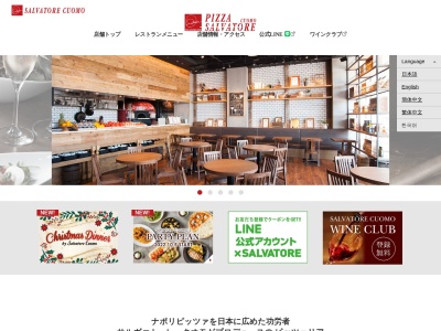 PIZZA SALVATORE CUOMO 三井アウトレットパーク 北陸小矢部|イタリアン|ピザ(日本、〒932-8538 富山県小矢部市西中野972−1 三井アウトレットパーク 北陸小矢部)