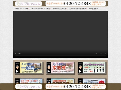 (有)佐々木博善社(日本、〒930-0351 富山県中新川郡上市町北島5)