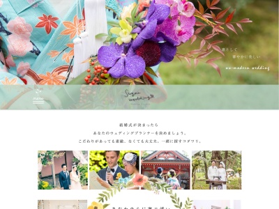 シュガーウェディング Sugar wedding(日本、〒920-0022石川県金沢市北安江2丁目7−30)