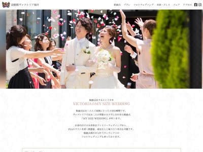 迎賓館ヴィクトリア福井(日本、〒910-0067福井県福井市新田塚2丁目25)