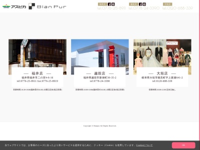 ブランピュール(日本、〒910-0015福井県福井市二の宮4丁目6−16)