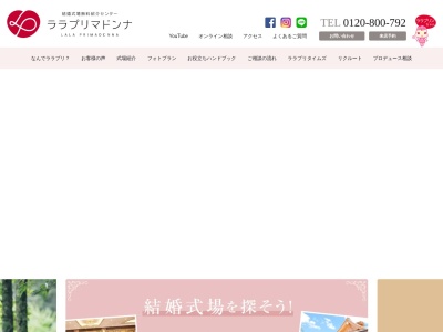 ララ・プリマドンナ大和田店(日本、〒910-0803福井県福井市高柳2丁目114)