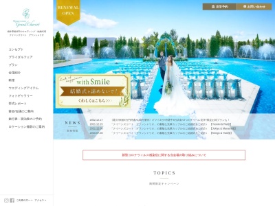クイーンズコートグランシャリオ(日本、〒910-0837福井県福井市高柳3丁目2201)