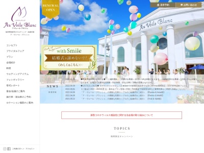 ア・ヴェール・ブランシェ(日本、〒914-0814福井県敦賀市木崎41−15-1)