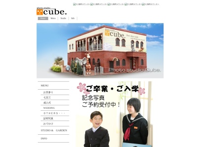 キューブ(日本、〒914-0058福井県敦賀市三島町2丁目2−21)