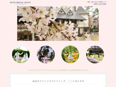 ドルチェアネックス(日本、〒400-0031山梨県甲府市丸の内3丁目20−2)