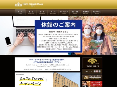 ホテルクラウンパレス甲府(日本、〒400-0862山梨県甲府市朝気1丁目2−1)