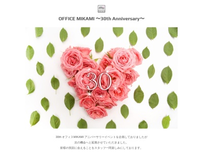 オフィスMIKAMI(日本、〒400-0856山梨県甲府市伊勢4丁目22−1サンマリーナサンマリーナビル4F)