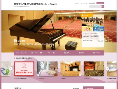 東京エレクトロン韮崎文化ホール(日本、〒407-0002山梨県韮崎市藤井町坂井205)