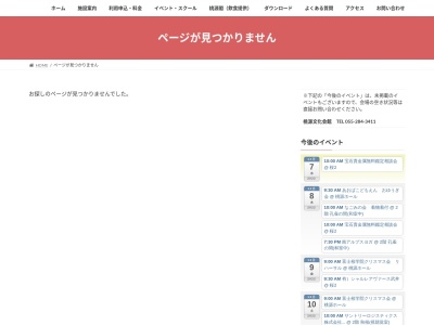 桃源閣(日本、〒400-0222山梨県南アルプス市飯野2971白根桃源文化会館)