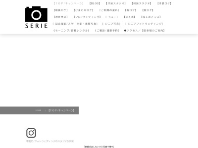セリエドレッシング(日本、〒400-0118 山梨県甲斐市竜王3344−1)