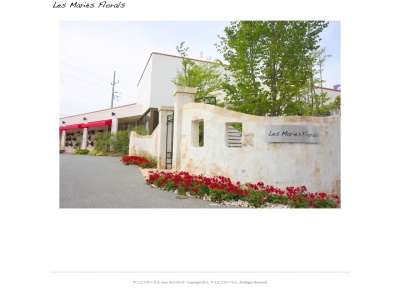 マリエフローラル(山梨県甲斐市篠原1378-1)