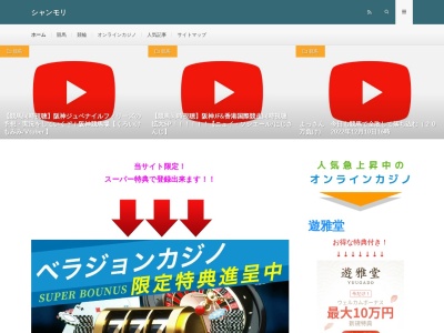 レストラン シャンモリ(日本、〒409-1313 山梨県甲州市勝沼町下岩崎1453)
