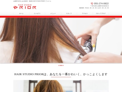 ヘアースタジオ プリオール(日本、〒409-3803 山梨県中央市若宮2−8)