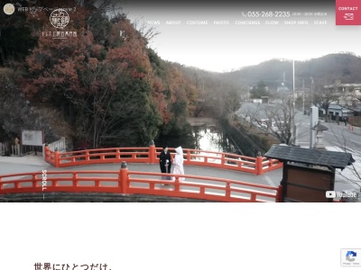 五萬円館(日本、〒409-3803 山梨県中央市若宮52−1)