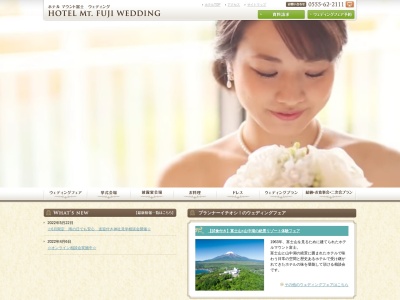 ホテルマウント富士ウェディング(日本、〒401-0501山梨県南都留郡山中1360−83山中湖村)