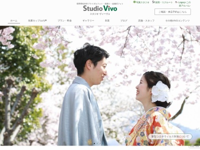 studioヴィーヴォ(日本、〒399-0031長野県松本市芳川小屋９７２)