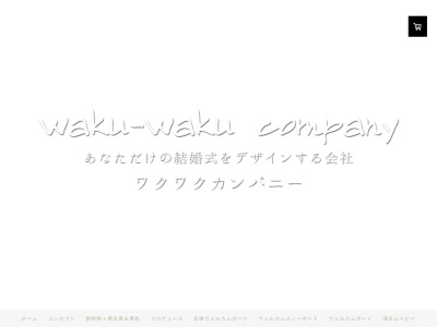 ワクワクカンパニー松本(日本、〒390-0815長野県松本市深志2丁目2−3)