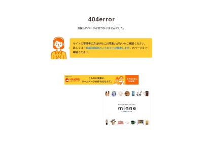須坂迎賓館のクチコミ・評判とホームページ