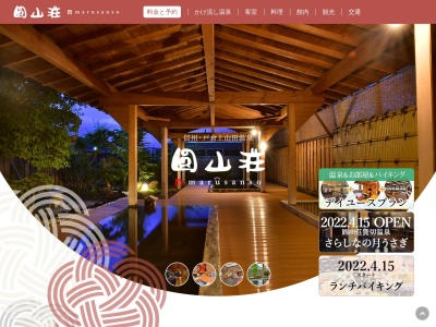 ホテル圓山荘(日本、〒389-0821長野県千曲市上山田温泉2丁目9−6)
