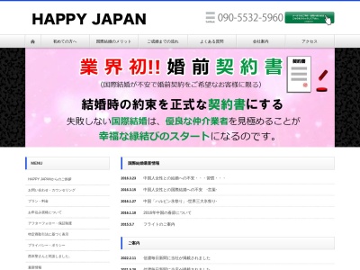 日華商事（株）のクチコミ・評判とホームページ