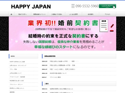 日華商事(株)(日本、〒389-0806 長野県千曲市大字磯部945−8 株式会社ケイカンパニービル 2F)
