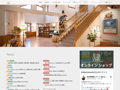 絵本美術館&コテージ 森のおうち(日本、〒399-8301長野県安曇野市穂高有明2215−9)