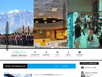 安曇野スイス村 サンモリッツ(日本、〒399-8201長野県安曇野市豊科南穂高3800−1)