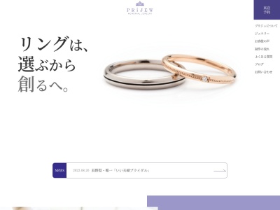 プリジュ(日本、〒399-4511長野県上伊那郡南箕輪村田畑5877−4)