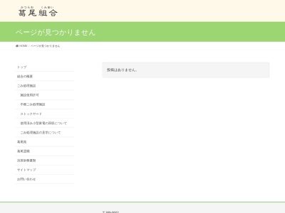 カツラ尾組合(日本、〒389-0602 長野県埴科郡坂城町中之条1850)