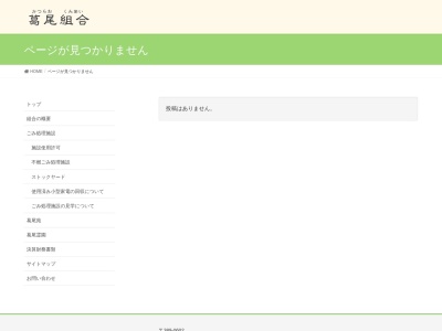 ランキング第1位はクチコミ数「0件」、評価「0.00」で「カツラ尾組合」