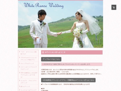 プチホテル ホワイトルンゼ(日本、〒509-3505岐阜県高山市一之宮町段7846−1)