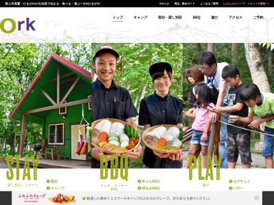貸別荘Ork(オーク)ひるがの(日本、〒501-5302 岐阜県郡上市高鷲町鷲見 高鷲町鷲見上野2363-988)