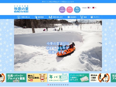 牧歌の里(日本、〒501-5302 岐阜県郡上市高鷲町鷲見２７５６−２)