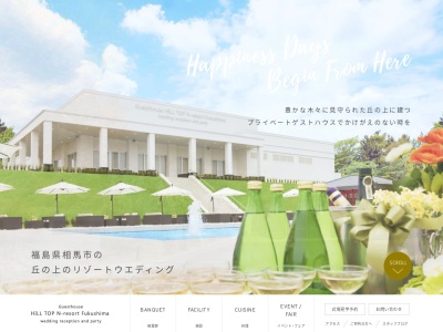 メモリアルホール益田フローラ(岐阜県下呂市萩原町宮田742)