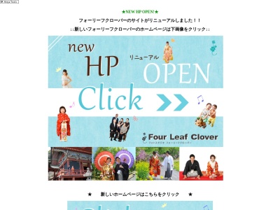 フォーリーフクローバー(FOURLEAFCLOVER)(日本、〒420-0013静岡県静岡市葵区八千代町23−5)