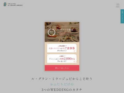 ワンアンドオンリールグランミラージュ(静岡県浜松市中央区志都呂1-9-14)