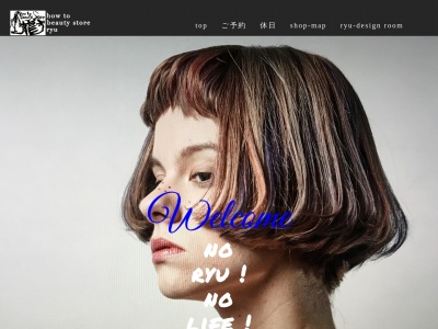 龍-eyelash 2ND(日本、〒411-0832静岡県三島市南二日町22−59howtobeautystore龍shopinshop)