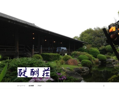 醍醐荘(日本、〒438-0054静岡県磐田市浜部１５５)